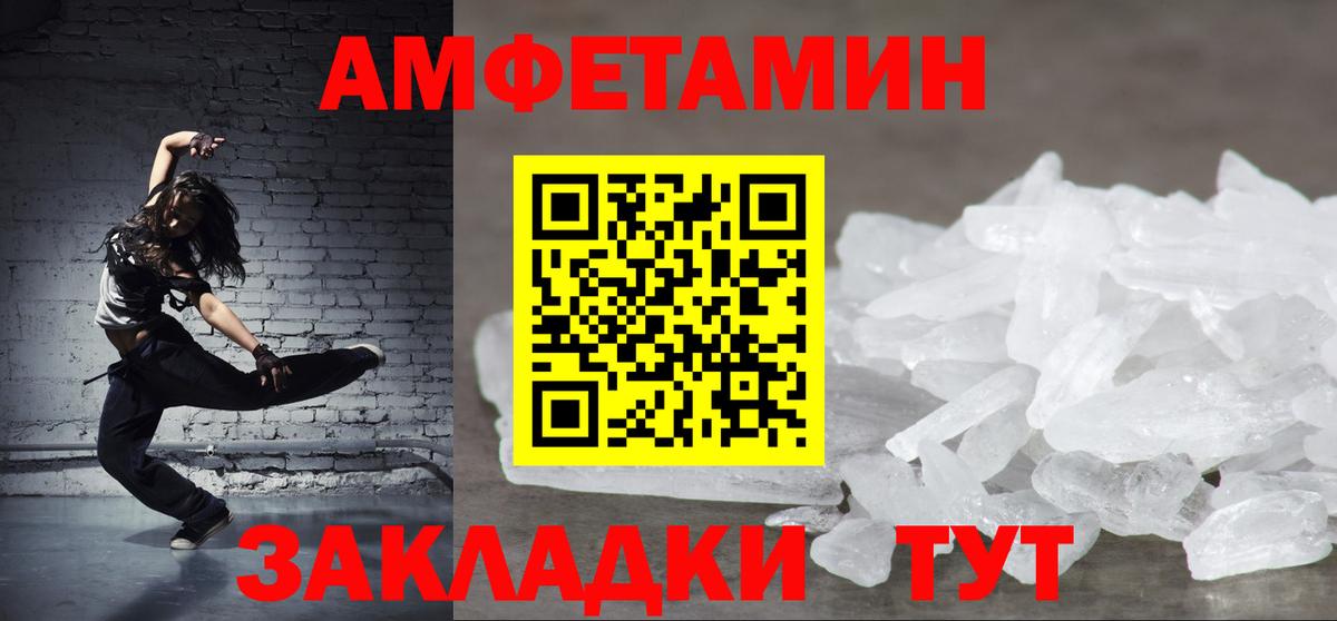 АМФ Premium Белово