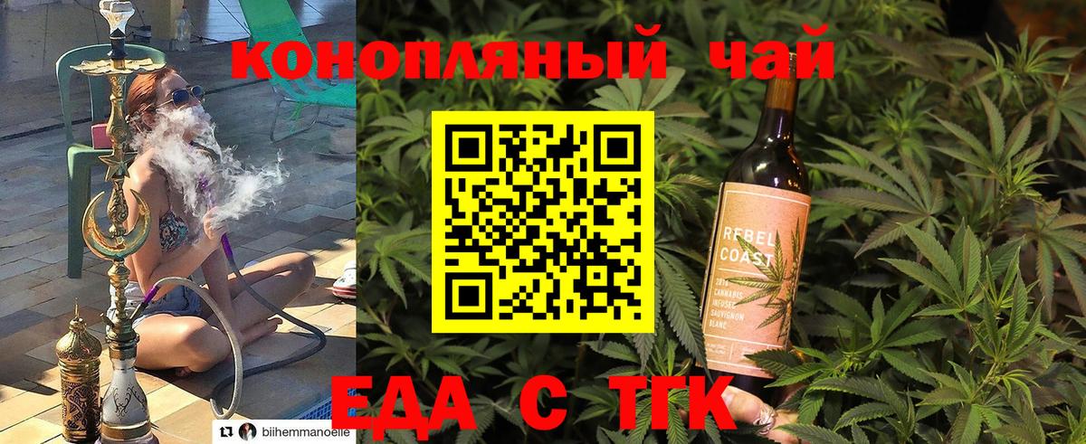 Печенье с ТГК конопля  Вход с VPN  Белово 