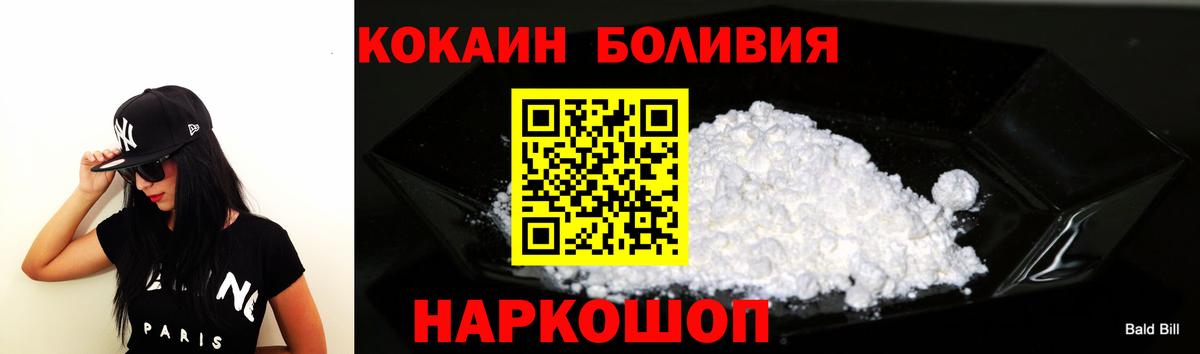 КОКАИН  Кокаин 99%  Вход с VPN  Белово  КОКАИН Columbia 