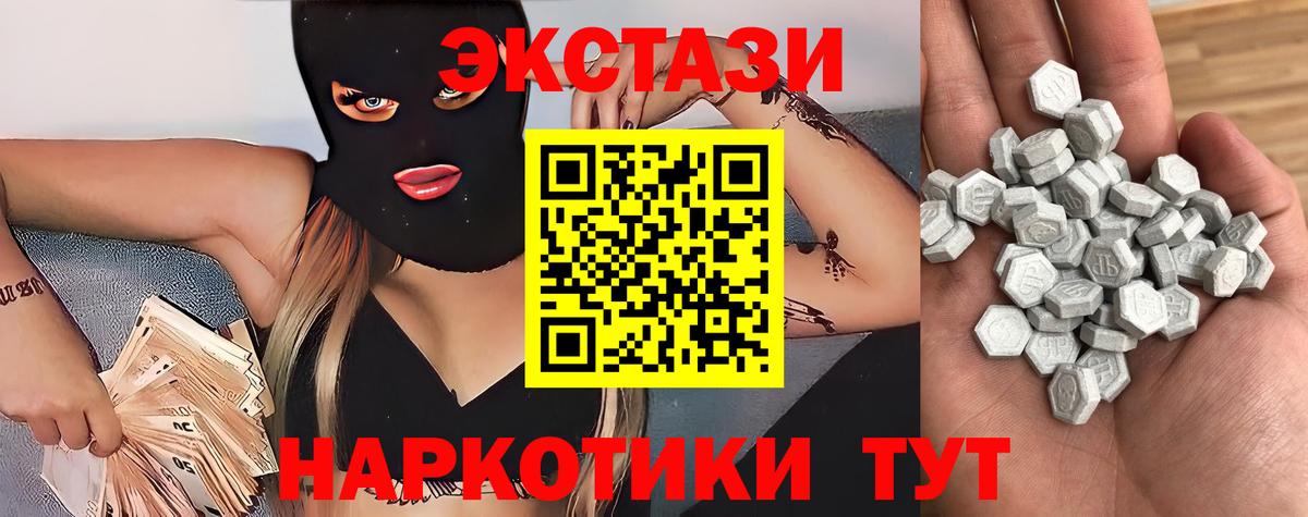 Экстази MDMA  Вход с VPN  Белово 