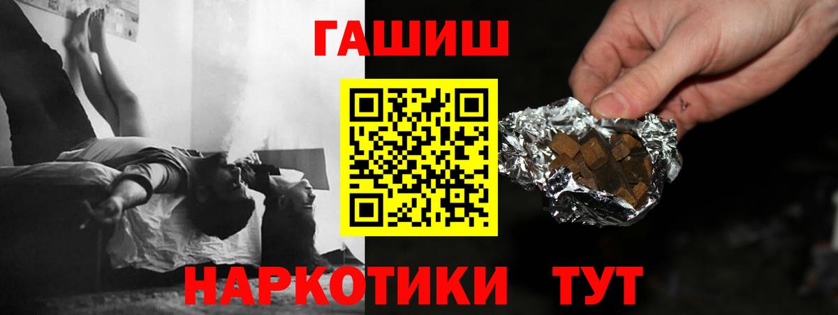 Белово  Гашиш гашик  Гашиш  Вход с VPN 