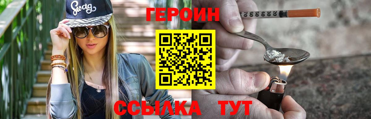 Белово  ГЕРОИН  Вход с VPN  ГЕРОИН Афган 