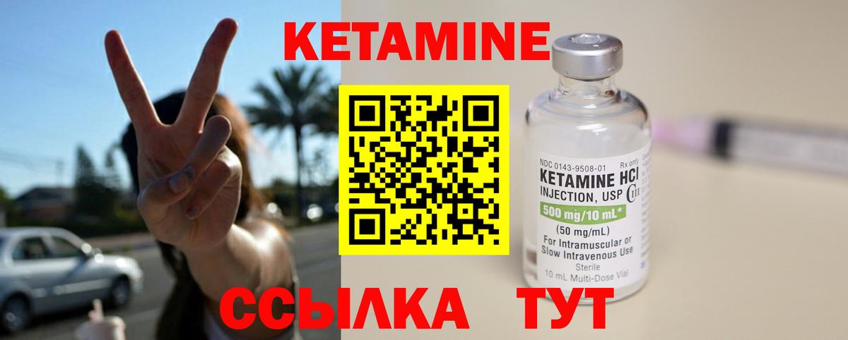 Белово  Кетамин VHQ  Вход с VPN  КЕТАМИН VHQ 