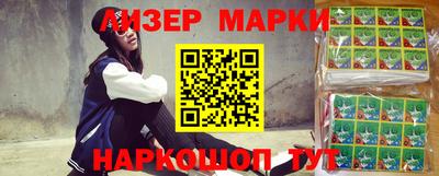 молекула духа Славянск-на-Кубани