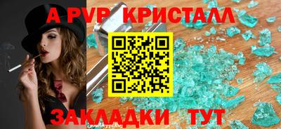 молекула духа Славянск-на-Кубани