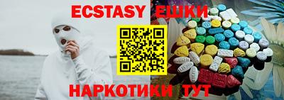 молекула духа Славянск-на-Кубани