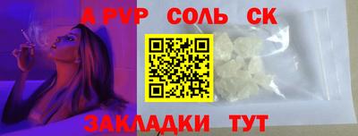 соль курить ск Славгород