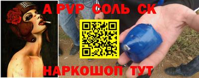соль курить ск Славгород