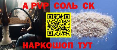 герыч Сланцы