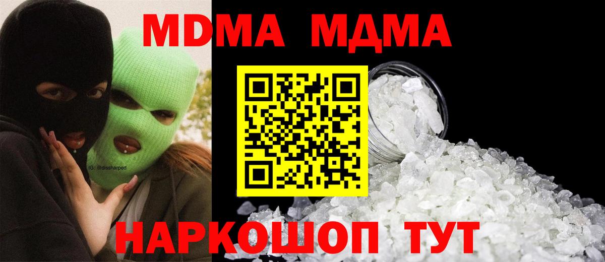 MDMA crystal  Вход с VPN  MDMA  MDMA crystal  Белово 