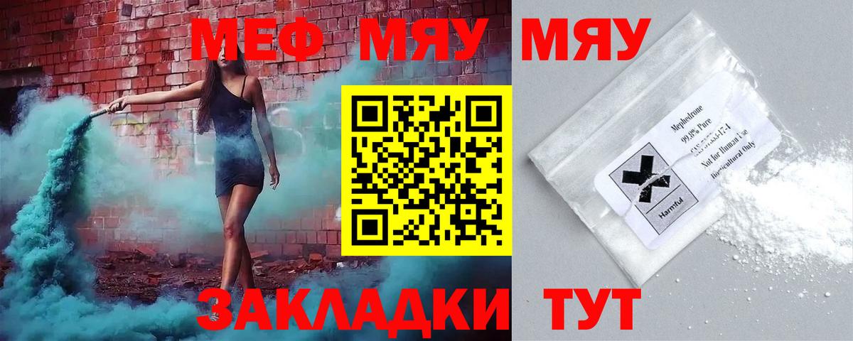 Меф мяу мяу  Мефедрон  МЕФ  сколько стоит  Белово  Вход с VPN  Мефедрон мука 