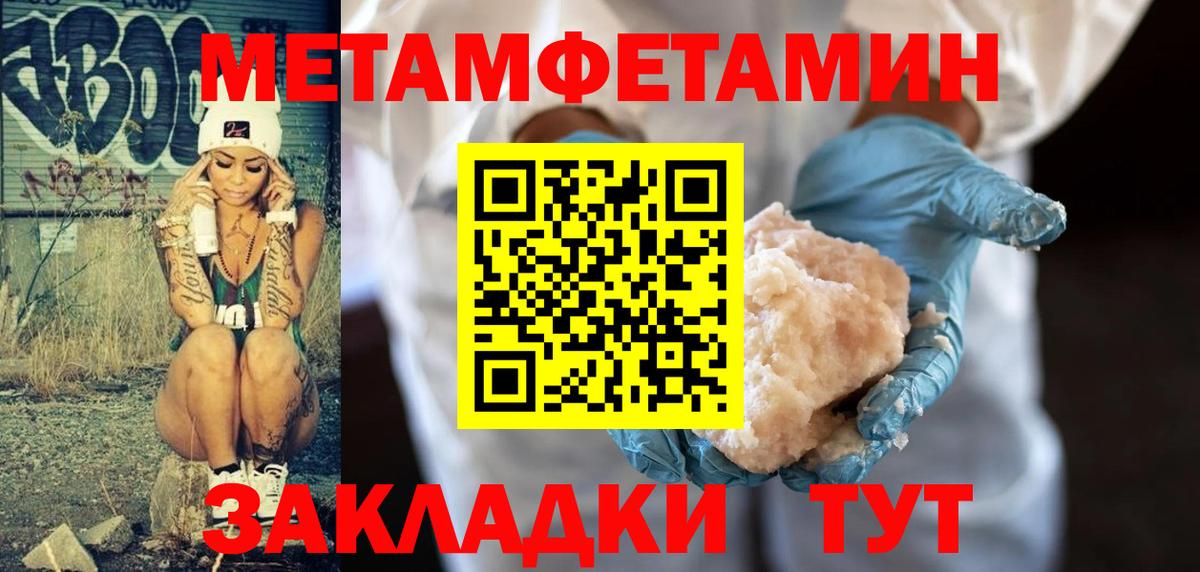 МЕТАМФЕТАМИН мет Белово
