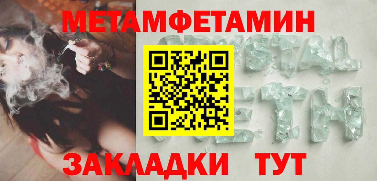 Белово  Метамфетамин пудра  Вход с VPN 