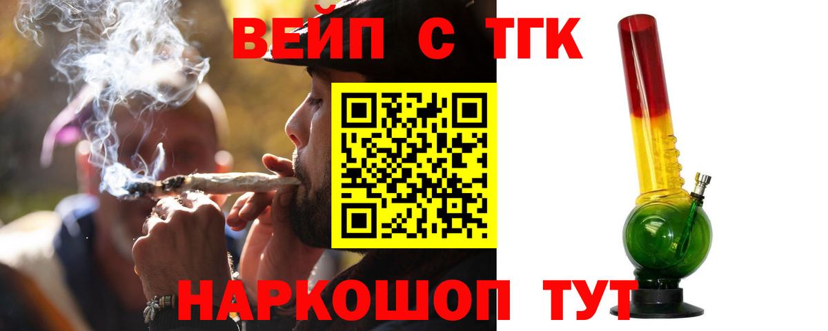 Белово  Дистиллят ТГК Wax  Вход с VPN 