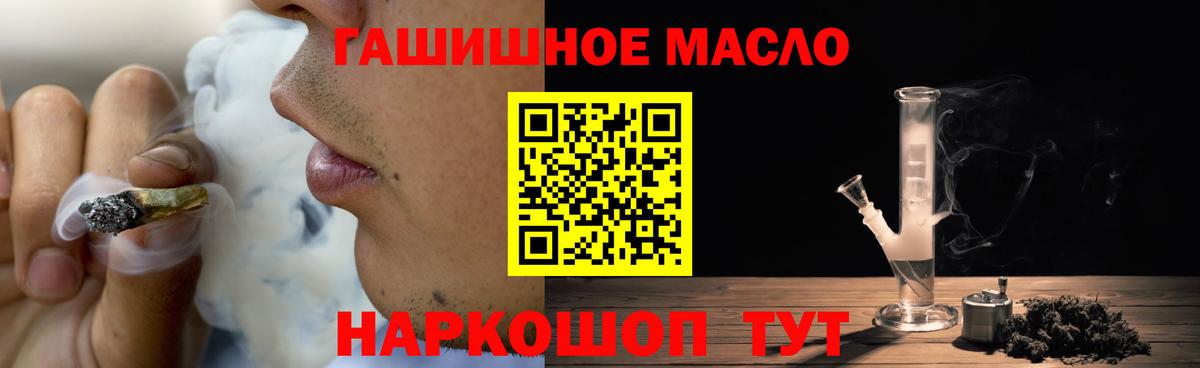 ТГК THC oil Белово